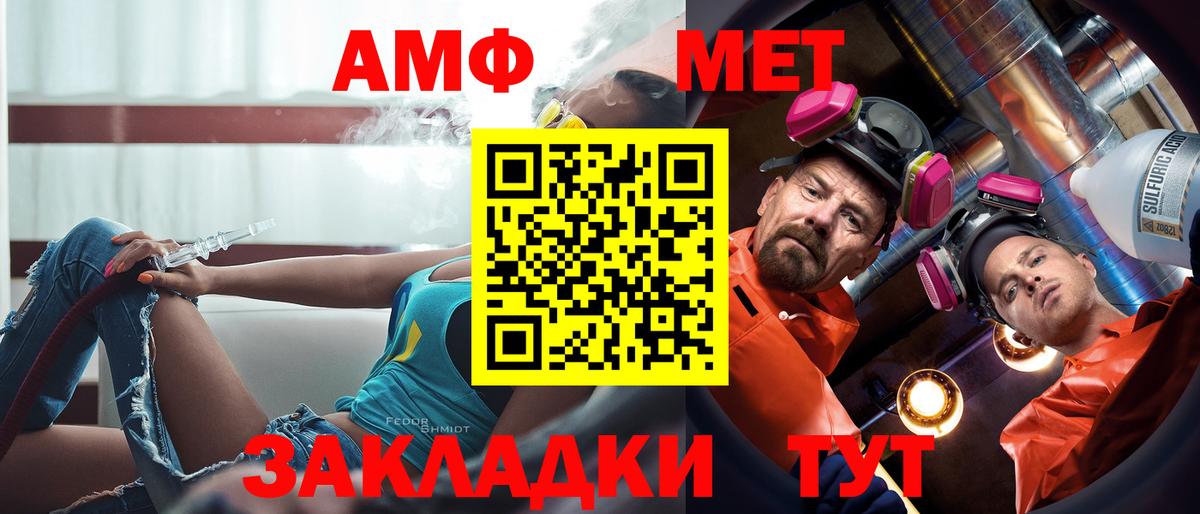 Тимашёвск  АМФ 98%  Амфетамин  Вход с VPN 