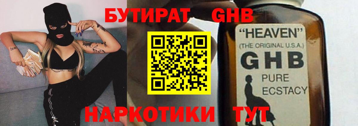 Тимашёвск  Бутират оксана  Вход с VPN 