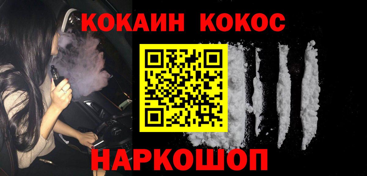 Cocaine 98%  Вход с VPN  COCAIN  Тимашёвск  Кокаин Fish Scale 