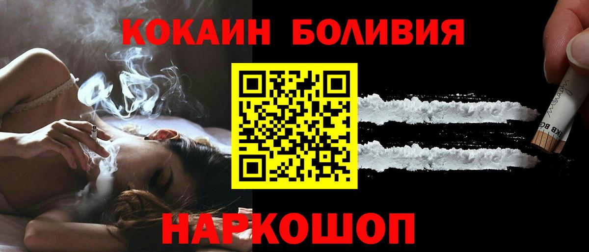 Кокаин Columbia Тимашёвск