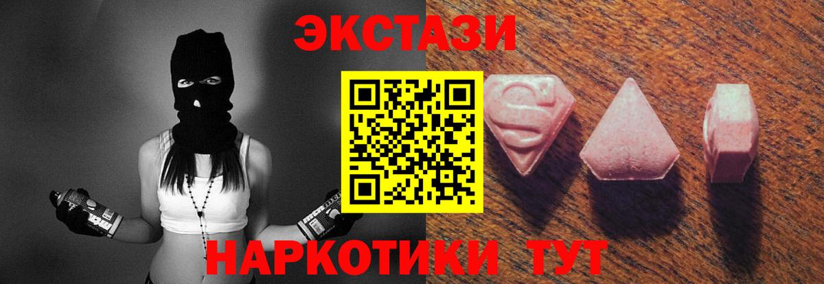 ЭКСТАЗИ XTC Тимашёвск
