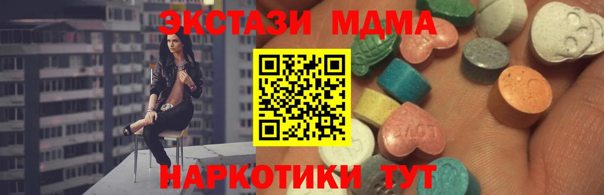 Ecstasy  Вход с VPN  Экстази 280 MDMA  Тимашёвск  Ecstasy louis Vuitton 