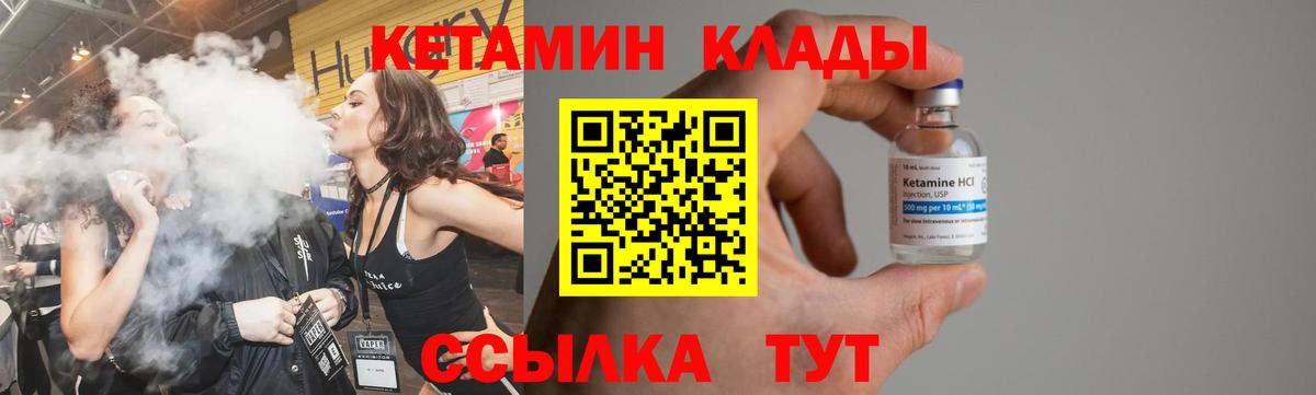 КЕТАМИН ketamine Тимашёвск