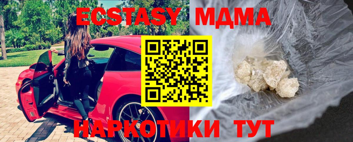 MDMA молли  Вход с VPN  Тимашёвск 
