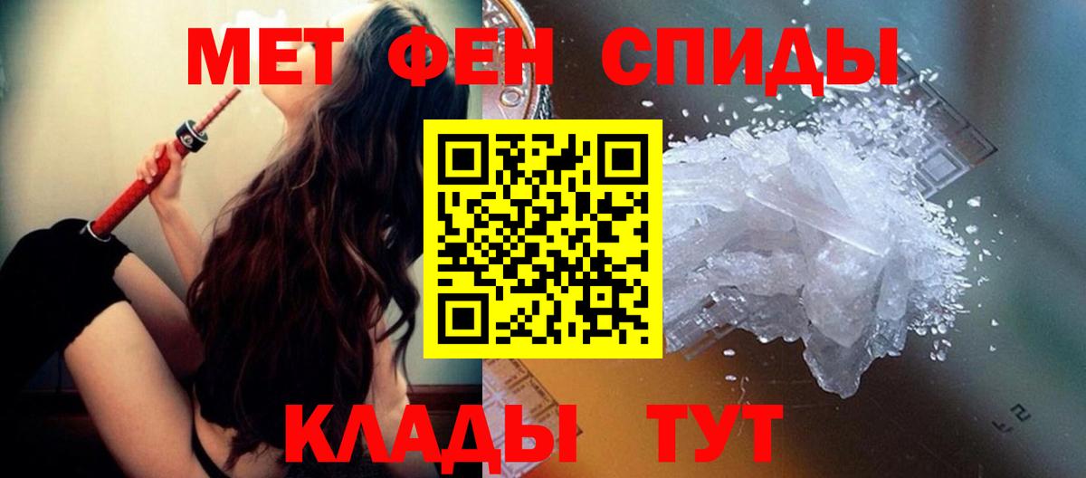 Первитин винт Тимашёвск
