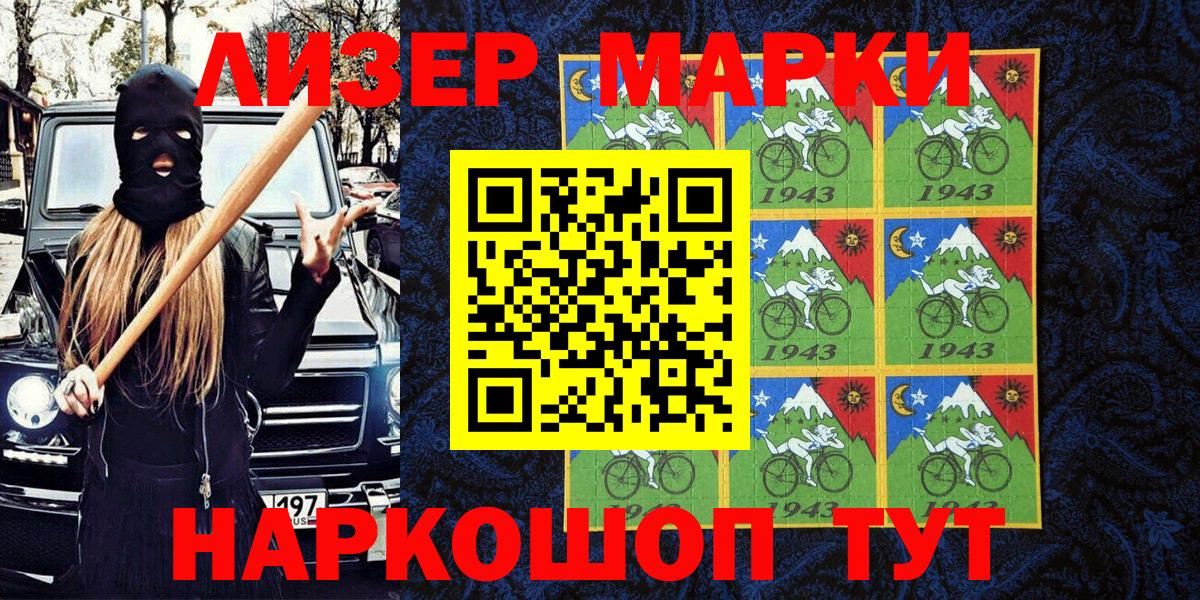 Марки N-bome 1,5мг Тимашёвск