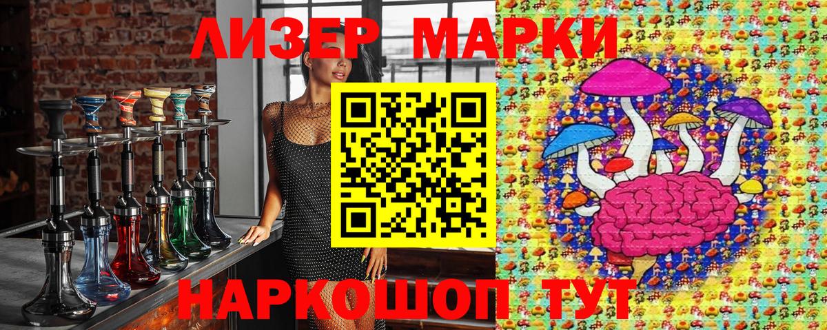 где купить наркоту  Марки 25I-NBOMe 1,8мг  Вход с VPN  Тимашёвск  Марки 25I-NBOMe 1,8мг 