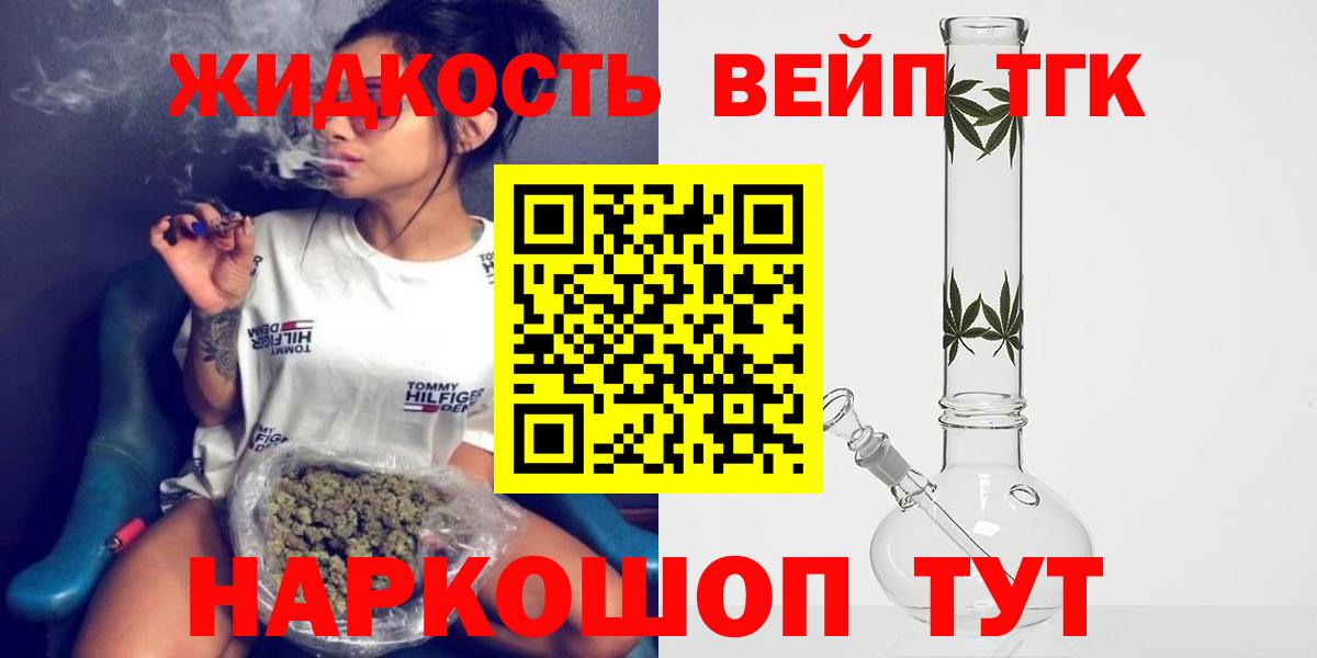 Дистиллят ТГК THC oil Тимашёвск
