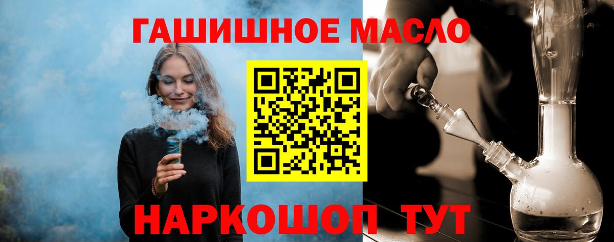 Дистиллят ТГК жижа  Дистиллят ТГК жижа  Вход с VPN  Тимашёвск 